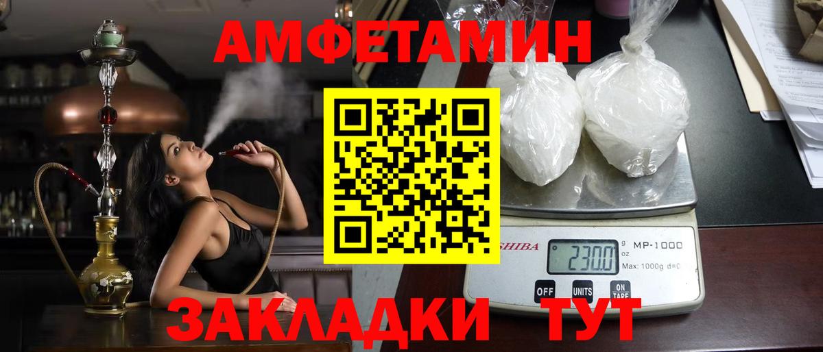 АМФЕТАМИН  АМФЕТАМИН  Новочеркасск  Вход с VPN  Амфетамин Розовый 