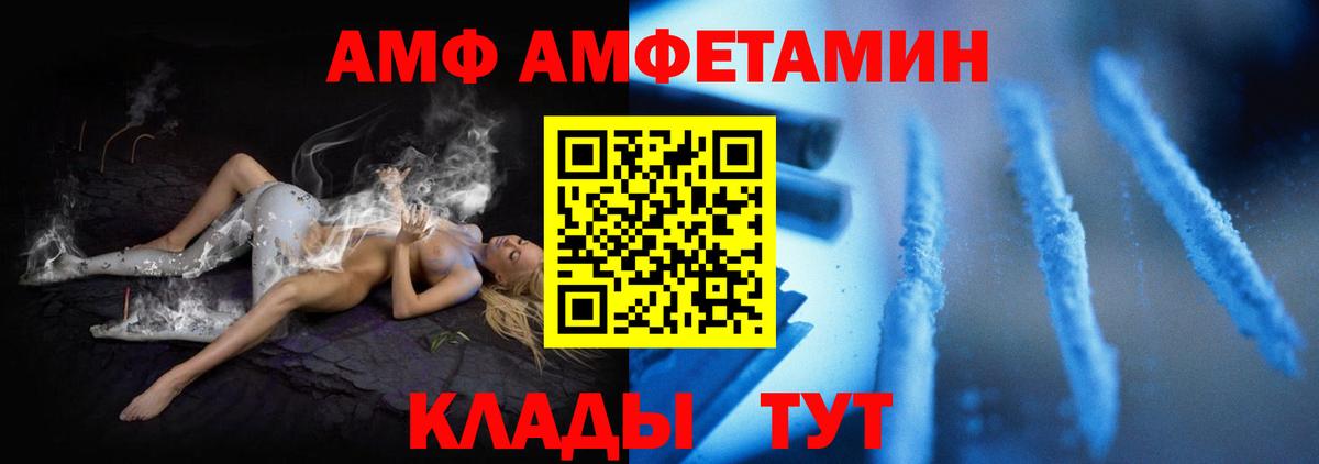 АМФЕТАМИН 97% Новочеркасск
