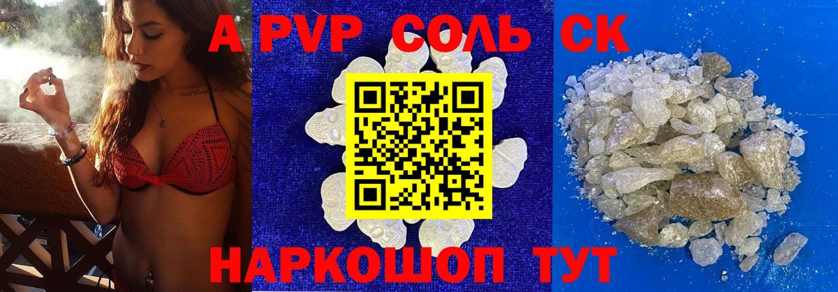 A-PVP СК Новочеркасск
