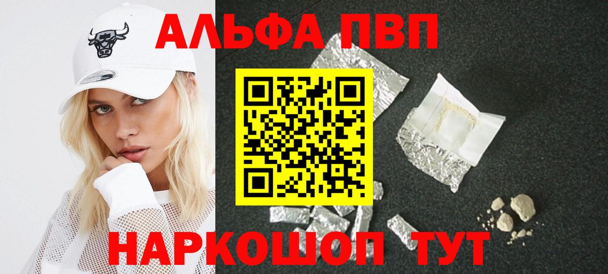 Новочеркасск  A PVP СК  A PVP Crystall  цена наркотик  Alpha-PVP крисы CK  Вход с VPN 