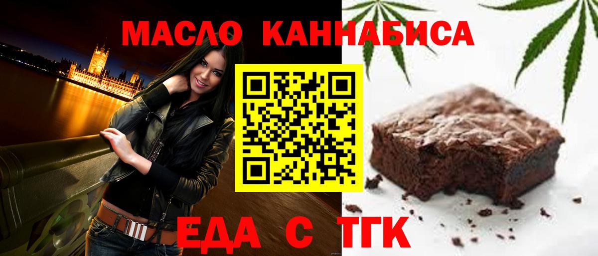Canna-Cookies конопля  Вход с VPN  Новочеркасск 