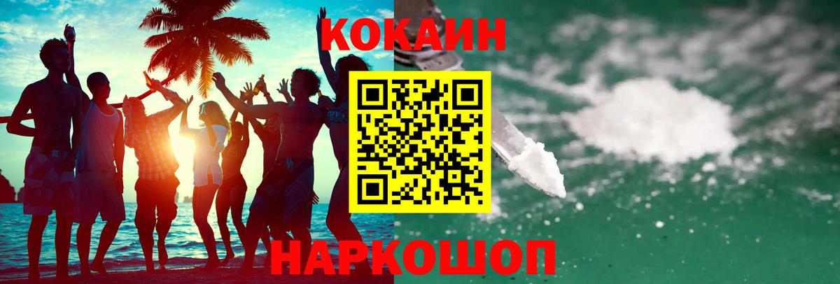 Cocaine FishScale Новочеркасск