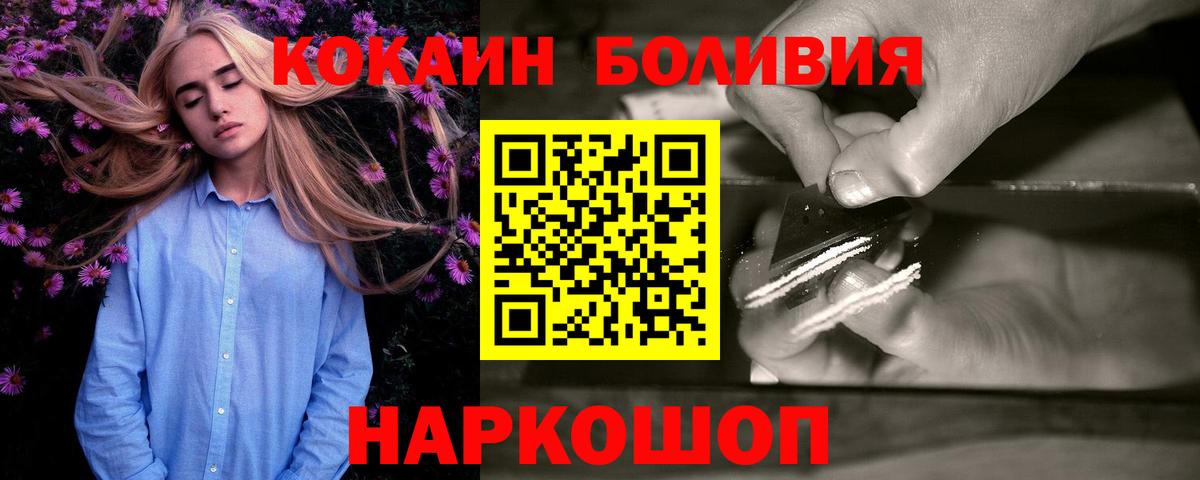 Кокаин FishScale  Вход с VPN  купить   Cocaine  Новочеркасск  КОКАИН Эквадор 