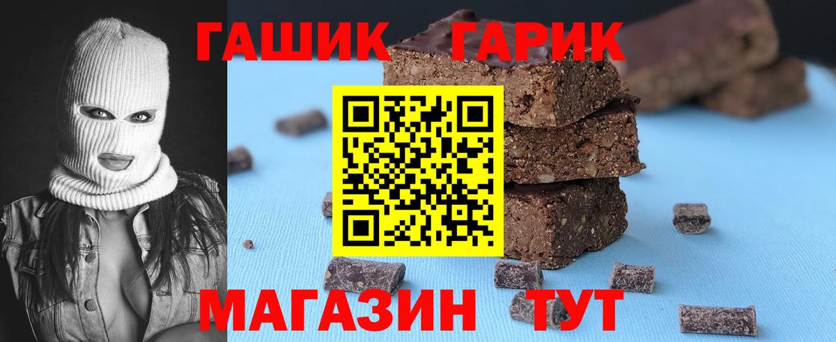 ГАШ VHQ  Вход с VPN  Новочеркасск  ГАШИШ VHQ 