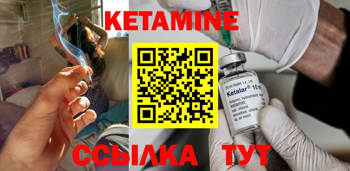КЕТАМИН VHQ Новочеркасск