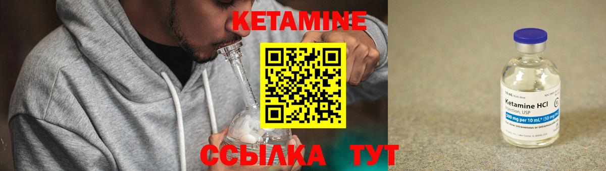 даркнет как зайти  Вход с VPN  Новочеркасск  Кетамин VHQ  КЕТАМИН VHQ 
