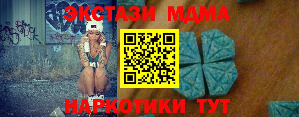 MDMA crystal Новочеркасск