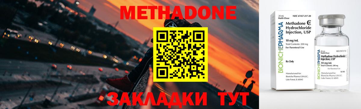 OMG онион  Вход с VPN  Новочеркасск  Метадон мёд 