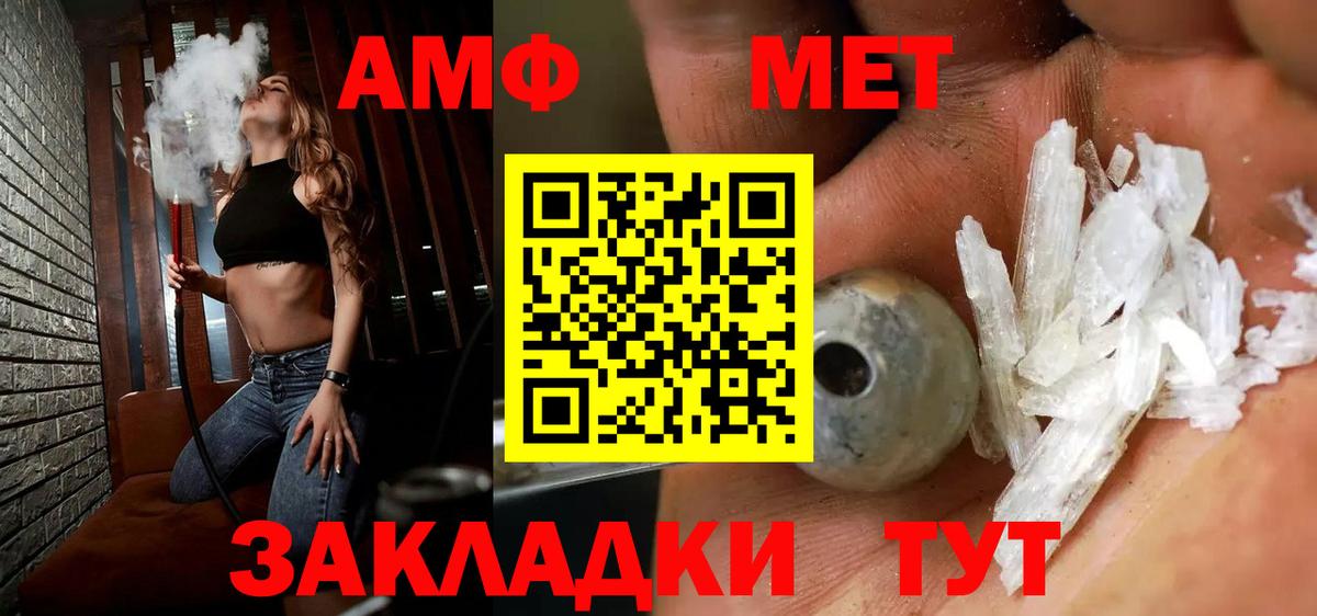 Новочеркасск  Первитин Декстрометамфетамин 99.9%  Вход с VPN 