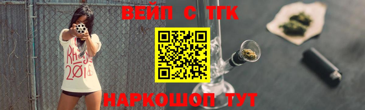 МЕГА зеркало  Дистиллят ТГК вейп с тгк  Вход с VPN  Новочеркасск 