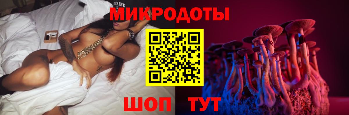 Псилоцибиновые грибы мухоморы  Вход с VPN  Новочеркасск 